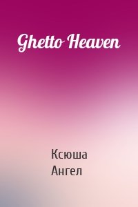 Ghetto Heaven