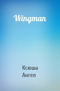 Wingman