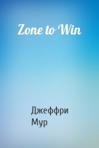 Zone to Win