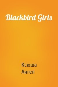 Blackbird Girls