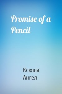 Promise of a Pencil