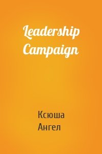 Leadership Campaign