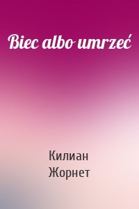 Biec albo umrzeć