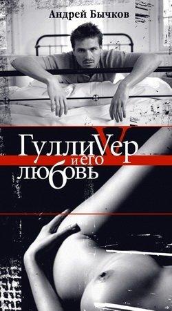 Обложка книги «Блиссамбо» — Андрей Бычков