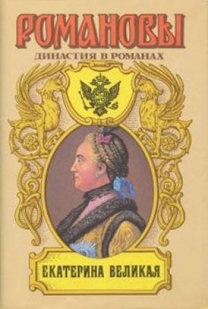 Обложка книги «Две столицы» — Николай Равич