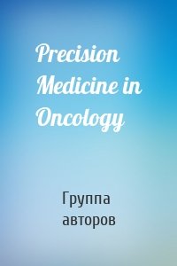 Precision Medicine in Oncology