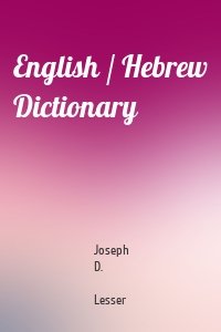 English / Hebrew Dictionary