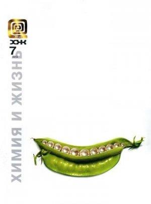 Обложка книги «ГМО: городские мифы» — Елена Клещенко