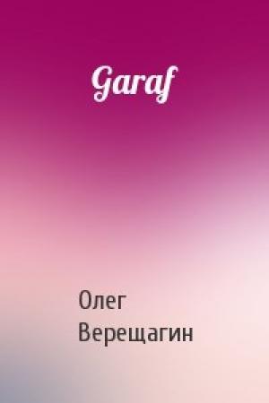Обложка книги «Garaf» — Олег Верещагин