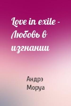 Обложка книги «Love in exile - Любовь в изгнании» — Андрэ Моруа
