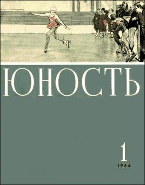 Обложка книги «Девочка Жизнь» — Николай Чуковский