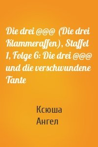 Die drei @@@ (Die drei Klammeraffen), Staffel 1, Folge 6: Die drei @@@ und die verschwundene Tante