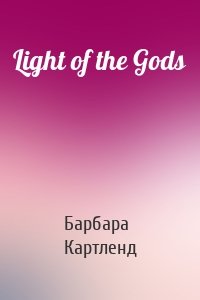 Light of the Gods