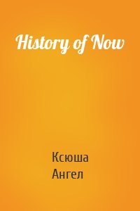 History of Now