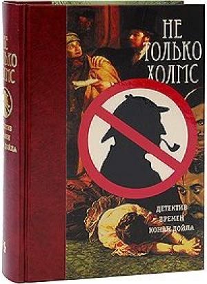 Обложка книги «Лиловый Император» — Роберт Чамберс