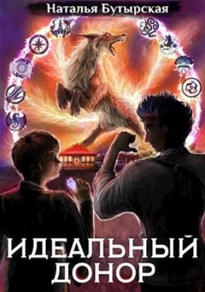 Обложка книги «Академия» — Наталья Бутырская