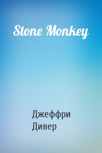Stone Monkey