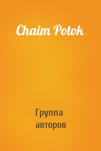 Chaim Potok