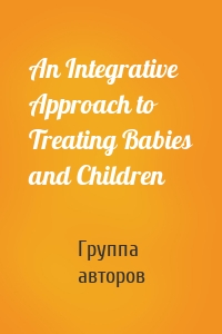 An Integrative Approach to Treating Babies and Children
