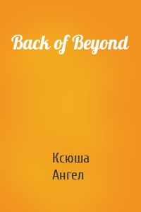 Back of Beyond