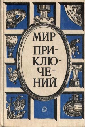Обложка книги «Сын неба» — Глеб Голубев