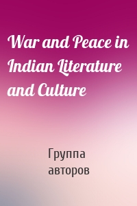 War and Peace in Indian Literature and Culture