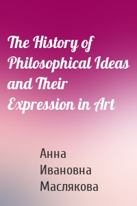 The History of Philosophical Ideas and Their Expression in Art