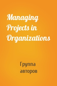 Managing Projects in Organizations