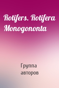 Rotifers. Rotifera Monogononta