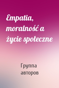 Empatia, moralność a życie społeczne