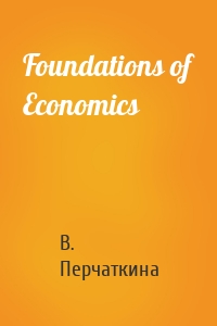 Foundations of Economics
