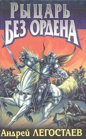 Обложка книги «Хонсепсия» — Андрей Легостаев