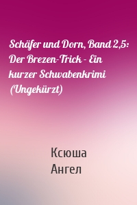 Schäfer und Dorn, Band 2,5: Der Brezen-Trick - Ein kurzer Schwabenkrimi (Ungekürzt)