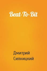 Дмитрий Силницкий - Beat-To-Bit