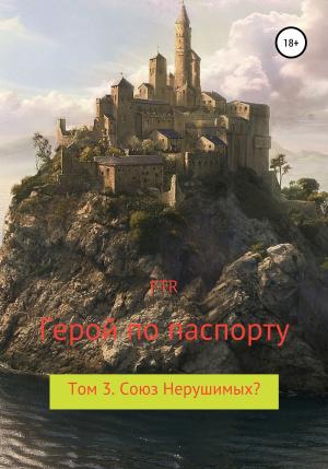 Обложка книги «Герой по паспорту. Том 3. Союз Нерушимых?» — Ftr