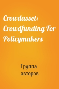 Crowdasset: Crowdfunding For Policymakers