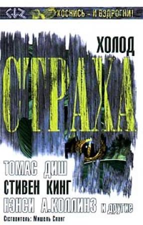 Обложка книги «Салон Сатэны» — Кэролин Бэнкс