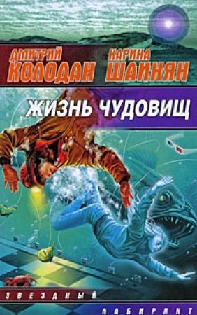 Обложка книги «Смеющийся» — Карина Шаинян
