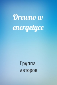 Drewno w energetyce