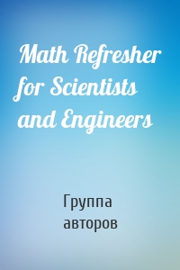 Math Refresher for Scientists and Engineers