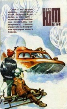 Обложка книги «Контакт на Ленжевене» — Владимир Игоревич Малов