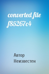 converted file f85267c4