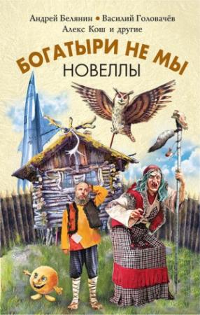 Обложка книги «Волчье сердце» — Алекс Кош