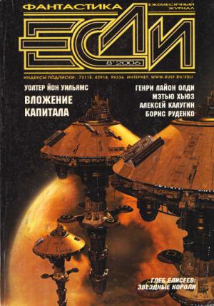 Обложка книги «Кинопробы космической экспансии» — Антон Первушин
