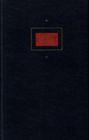 Обложка книги «Дни тревог» — Григорий Князев, Лев Сорокин, Анатолий Трофимов, Стефан Захаров, Борис Рябинин, Василий Машин, Герман Подкупняк, Владимир Печенкин, Леонид Орлов, Вера Кудрявцева, Николай Новый, Валерий Барабашов