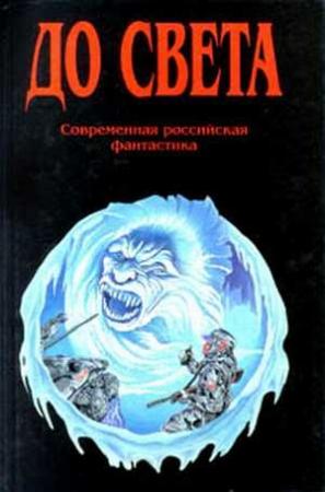 Обложка книги «Сказочка» — Мария Перцева