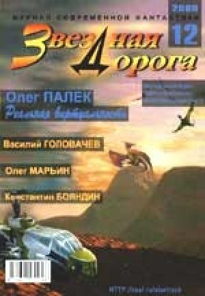 Обложка книги «Баба-Яга» — Андрей Аливердиев