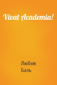 Vivat Academia!