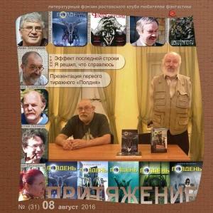 Обложка книги «Приключенец» — Леонид Кудрявцев