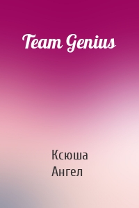 Team Genius